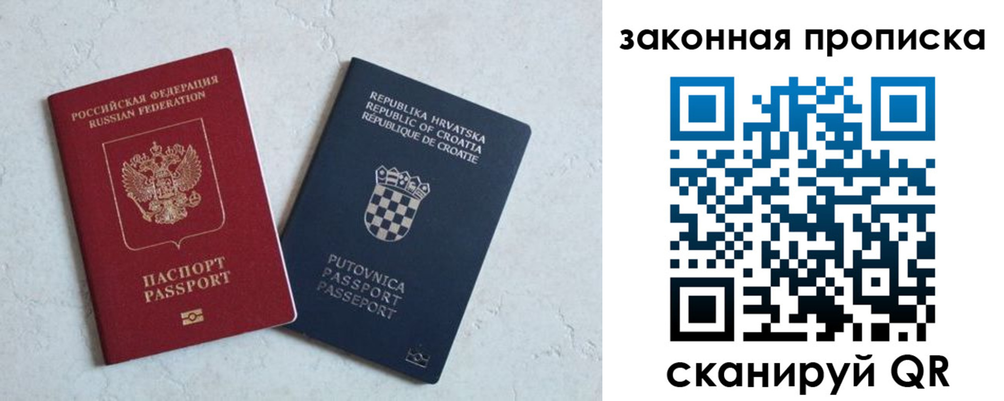 прописка ребенка в Воронежской области