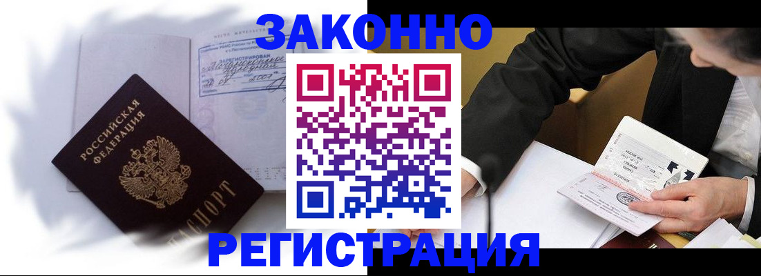 прописка иностранных граждан в Воронежской области